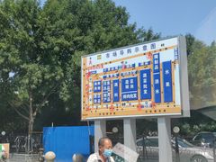 -岳各庄批发市场(西四环中路店)