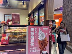 -粉粉乐鲷鱼烧(美罗城店)