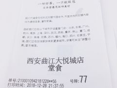 账单-奈雪的茶(大悦城店)