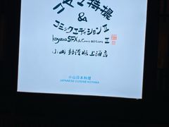 -小山日本料理(兴业太古汇店)