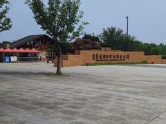 -盘龙城国家考古遗址公园