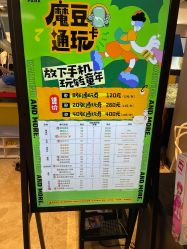 -造物庄园 萌宠纪(苏州湾歌林公园店)