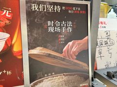 -炖物24章·顺时轻养茶(杭州大厦店)