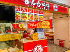 -吉品合酥脆烤饼(嘉里城店)
