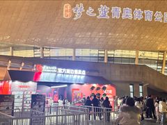 -梦之蓝青奥体育公园体育馆