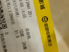 -金逸影城(光美江宁IMAX店)