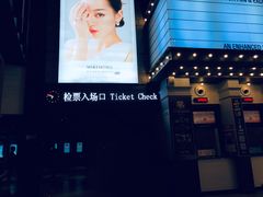 -CGV星星影城(颐堤港ScreenX店)