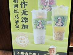 -丝路传奇·中国拉面航母店(北医三院店)