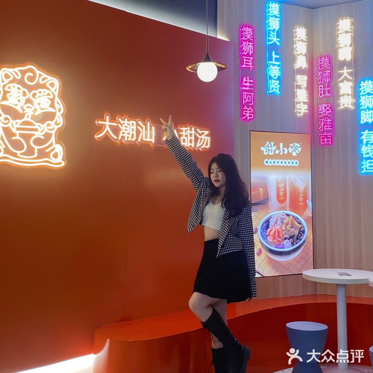 揭阳探店｜甜小爷·甜汤和潮汕特色美食！