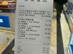 -泰康食品(南京东路店)
