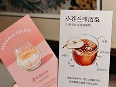 -筑艺咖啡
