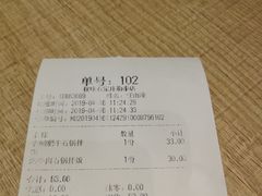 账单-权味·朝鲜族拌饭(勒泰店)