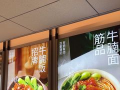 -李先生牛肉面大王(广渠门内店)