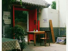 -伊隆斋(什刹海店)