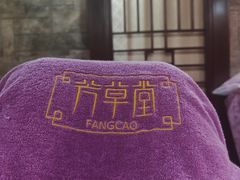 -芳草堂中医门诊部(怡芳苑店)