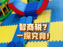 -金博智慧注意力感统训练(望京校区)