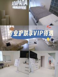-安那般那皮肤年轻化ANAPANA
