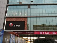 -凯德广场(金牛店)