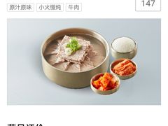 -梨花牛肉汤饭(仁恒伊势丹店)