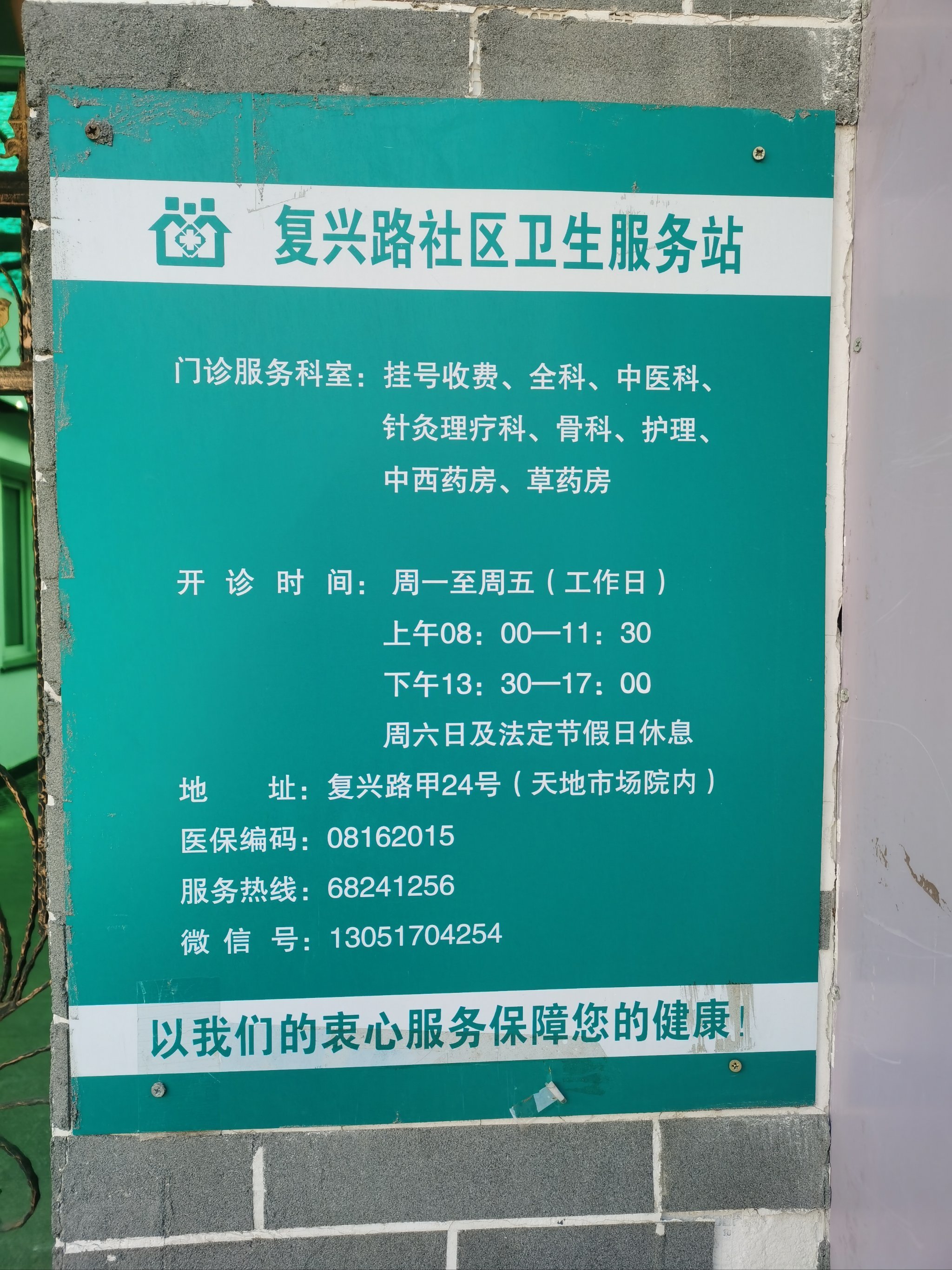 包含中日友好医院、全国服务-收费透明贩子挂号电话_挂号无需排队，直接找我们的词条