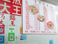 菜单-黄阿姨锅贴大王(万航渡路店)