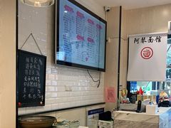-阿琴面馆(武林路店)