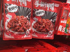 -黑色经典臭豆腐·湖南特产(坡子街店)