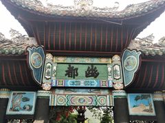 -丰都鬼城名山景区