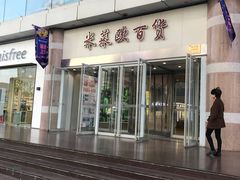 -米莱欧百货(吉利店)