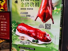 -滋粥楼·顺德菜(番禺广场总店)