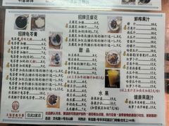 -五福堂龟苓膏(河东北山店)