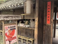 -田小狗的饭店(才子佳郡店)
