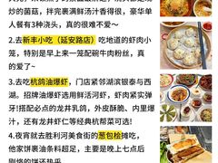 -杭州萧山国际机场