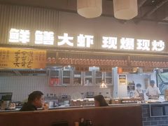 -李犟大爆鳝面·手工蟹黄包(湖滨西湖店)