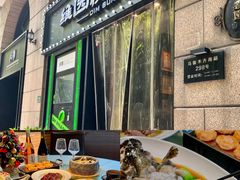 -维园悦谱·海派家常菜(乌鲁木齐南路店)