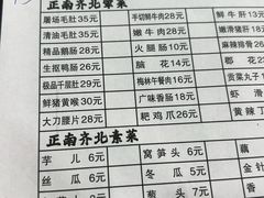 -正南齊北重庆老火锅(光华村直营店)