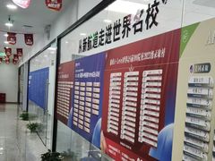 -新航道雅思托福·留学·考研培训(人民广场校区)