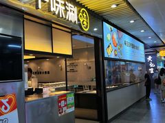 -千味涮·健康火锅(会展连城新天地店)