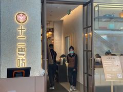 门面-十二粤味·顺德菜·烧鹅点心(五四广场店)