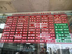 -陆稿荐观前街店