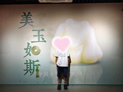 -烟台市博物馆