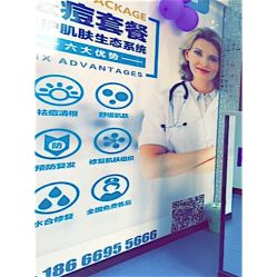 -蕾特恩专业祛痘国际连锁