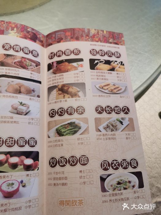 广东道至正家宴(天河店)图片