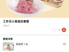 -大丰收脆鱼(浦西万达店)