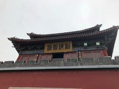 -开封府