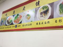 -文惠猪脚粉(富景小区店)
