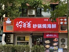 -好爸爸(印象城旗舰店)