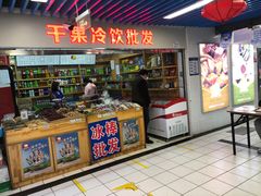 -天丰利生活MALL(和平里店)