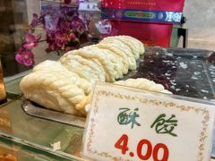 -四宜糕团店(南大街店)