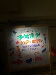 -净漪造型 PURE RIPPLE